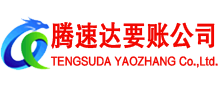 钟楼讨账公司