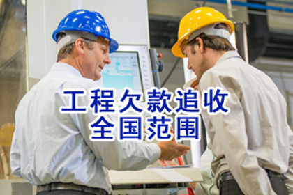 五年以上欠款追讨可行吗？